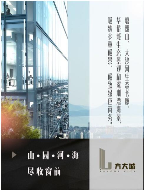 深圳甲级写字楼出售